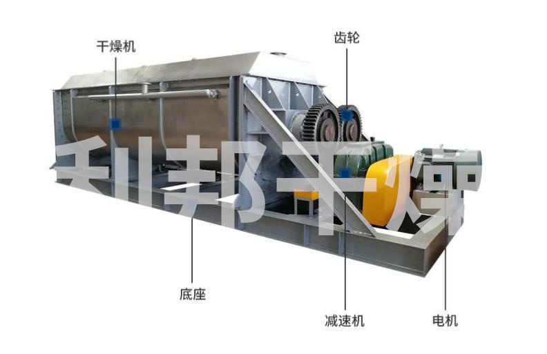 氨基酸空心槳葉干燥機(jī)成套設(shè)備